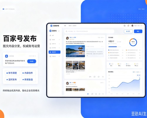 奎文百家号信息发布代运营