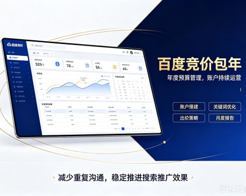 奎文百度竞价包年